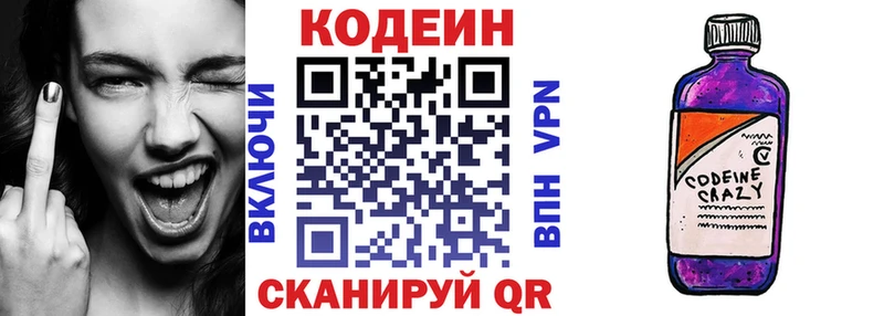 Кодеиновый сироп Lean напиток Lean (лин)  Калачинск 