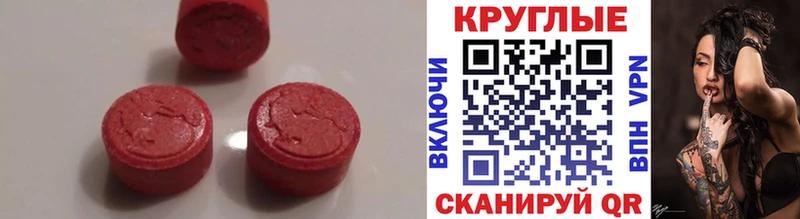 ЭКСТАЗИ 280 MDMA  OMG рабочий сайт  Калачинск 