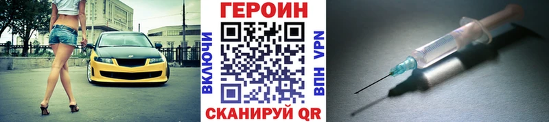 ГЕРОИН VHQ  Калачинск 