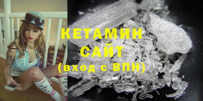 купить   Калачинск  КЕТАМИН ketamine 